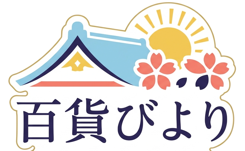 百貨びより